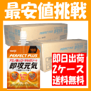 2ケース販売 パーフェクトプラス 即攻元気 ゼリー 180g×36個入り×2ケース72個 即効元