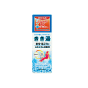 【全品ポイント+10倍】※要エントリーきき湯 カルシウム炭酸...