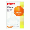 ピジョン 母乳実感乳首 1ヶ月頃から Sサイズ 丸穴 2個入