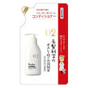 ネイチャーラボ ボズレー プロフェッショナルコンディショナー 詰替え 300ml