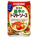 【3缶セット】カゴメ 基本のトマトソース 295g×3缶※軽減税率対象