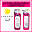 【】C CHANNEL公認シャンプーBangs バングスグロス シャンプー500ml&トリートメント500gペアセット濡れ髪 もて髪 おしゃれ髪
