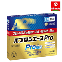 【第(2)類医薬品】大正製薬パブロンエースPro錠 18錠 入り×1箱風邪薬【セルフメディケーション税制対象】【風邪薬】