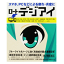 【全品ポイント+5倍】※要エントリー【第2類医薬品】ロート製薬 ロート デジアイ 12ml 【疲れ・炎症用目薬】