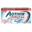 【第1類医薬品】グラクソスミスクラインアクチビア軟膏 2g【セルフメディケーション税制対象商品】【口唇ヘルペスの再発治療薬】