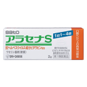 【第1類医薬品】佐藤製薬 アラセナS 2g 【セルフメディケ...