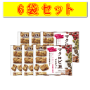 【エントリーで全品+P10倍】※要エントリー【6袋セット】森永製菓マクロビ派ビスケット フルーツグラノーラ 37g×6