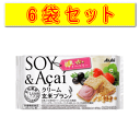 【全品ポイント+5倍】※要エントリー【6袋セット】アサヒグループ食品 クリーム玄米ブラン 豆乳アサイーベリー 72g(2枚×2袋)×6 【栄養調整食品】