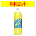 【全品ポイント+5倍】※要エントリー【8本セット】大塚食品 マッチ 1.5L×8