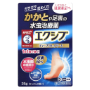 ★【全品ポイント+5倍】※要エントリー【第(2)類医薬品】即...