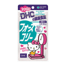 【ゆうパケットで送料無料】【激安販売】DHC フォースコリー 20日分 ハローキティデザイン 80粒