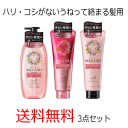 【大人気商品】【おまけ2つ付き】花王アジエンスMEGURI ...