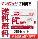 【第(2)類医薬品】【ゆうパケットで送料無料】 シオノギヘル...