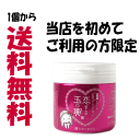 初回購入者限定 お試し 送料無料 盛田屋 豆乳ヨーグルトパッ...