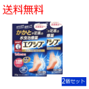 【第(2)類医薬品】2個セット 【送料無料】ロート製薬メンソレータム エクシブ W ディープ10クリーム 35g×2個セット【水虫薬】【セルフメディケーション税制対象商品】