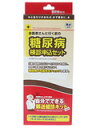 【3/22~3/24限定!5%OFFクーポン利用でポイント10倍相当】日本医学株式会社 郵送健診キット糖尿病検診申込セット【ドラッグピュア楽天市場店】【RCP】【北海道・沖縄は別途送料必要】