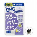 【お盆休まず営業】【メール便なら送料+80円でOK！（代引不可）】DHCブルーベリーエキス40粒（20日分）（メール便のお届けは発送から7日前後が目安です）【ドラッグピュア】