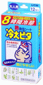 ★送料無料サービス★ライオン　熱救急シート冷えピタ　大人用12枚×10（日用雑貨）【ドラッグピュア】