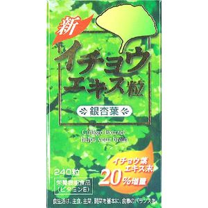 【お盆休まず営業】株式会社ウェルネスジャパンイチョウエキス　240粒【商品到着まで2-3日かかります】【ドラッグピュア】