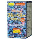 株式会社ウェルネスジャパン活視ブルーベリーエキス 240粒【商品到着まで2-3日かかります】