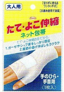 興和新薬株式会社たて・よこ伸縮ネット包帯おとな用：手のひら・手首用【1枚入】※商品到着までに2〜3日かかります。【ドラッグピュア】