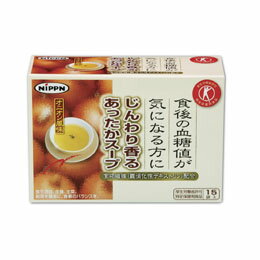【お盆休まず営業】日本製粉じんわり香るあったかスープ 【15袋入】（特定保健用食品）【ドラッグピュア】