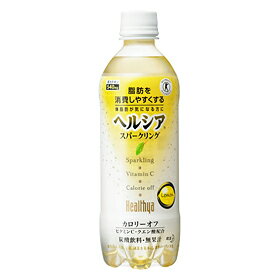 【お盆休まず営業】★送料無料★花王ヘルシア　スパークリング500ml×48本【24本×2】【特定保健用食品・トクホ】（この商品は注文後のキャンセルはできません。）【ドラッグピュア】