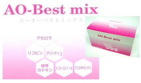 【お盆休まず営業】【送料無料】株式会社　健康栄養素材研究所KK　エーオーベストミックス　AO-Best mix283mg×120粒【ドラッグピュア】