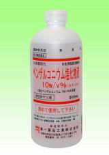 【あす楽対応】【2本（1000ml）でオスバンS1本（600ml）と同価格】兼一薬品工業外皮用殺菌消毒剤ベンザルコニウム塩化物液10％（500ml×2本）【第3類医薬品】【関連商品：オスバンS・逆性石鹸・ザルコニンP】【ドラッグピュア】関連成分：塩化ベンザルコニウム