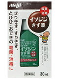 【メール便なら1個から送料プラス80円だけ】明治製菓イソジンきず薬30ml【第3類医薬品】（メール便のお届けは発送から7日前後が目安です）【ドラッグピュア】