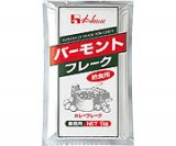 【お盆休まず営業】【送料手数料無料】ハウス食品株式会社バーモントフレーク(給食用）　1kg×20入（発送までに7〜10日かかります・ご注文後のキャンセルは出来ません）【ドラッグピュア】