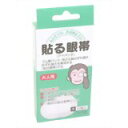 大洋製薬株式会社斜眼・弱視・視力矯正貼る眼帯　大人用　10枚【ドラッグピュア】