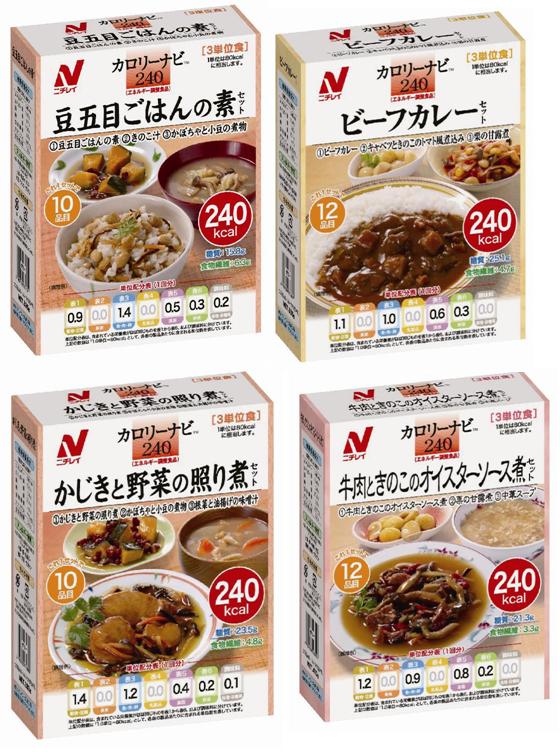 【お盆休まず営業】★送料無料・手数料無料★ニチレイフーズカロリーナビ240（旧・特別用途食品・ニチレイ糖尿病食）（レトルト食品）14食Lコース1食あたり240kcal【ドラッグピュア】