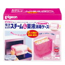 【本日楽天ポイント5倍相当】ピジョン株式会社 電子レンジスチ...