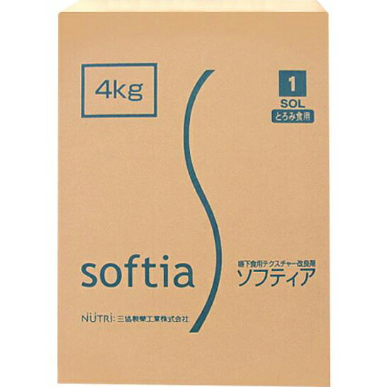 【送料手数料無料】ニュートリー株式会社 ソフティア　ゾル(特大)　4kg(介護食)【この商品は御注文後のキャンセルができません】【ドラッグピュア】