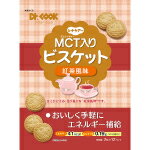 【お盆休まず営業】日清オイリオ株式会社MCT入　ビスケット紅茶　2枚×12【ドラッグピュア】