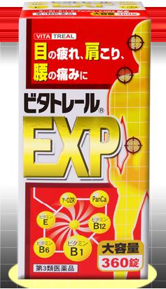 ★送料無料サービス★寧薬化学ビタトレールEXP　大容量ビッグサイズ360錠(約4ヶ月分)〜アリナミンEXのジェネリック人気医薬品〜【第3類医薬品】【ドラッグピュア】【smtb-k】【kb】【ヤマト運輸のご指定は出来ません】使用後レビューを書くならスポールバンのおまけ付き♪