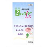 株式会社メディケアシステムズミルマグLX　240錠【第3類医薬品】【ドラッグピュア】