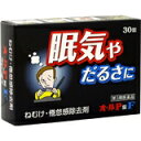 【第3類医薬品】【スーパーSALE!10%OFFク