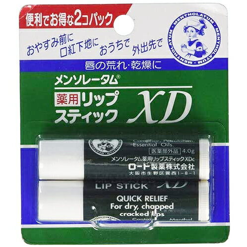 【お盆休まず営業】ロート製薬株式会社メンソレータム薬用リップスティックXD2P【ドラッグピュア】