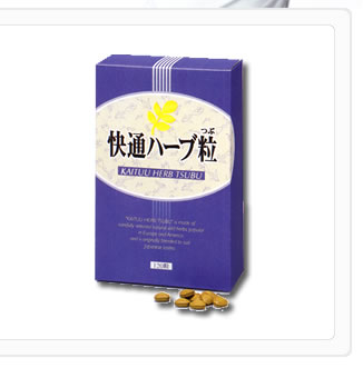 【お盆休まず営業】有限会社 ナチュラルウェーブ快通ハーブ粒　120粒【健康食品】【ドラッグピュア】