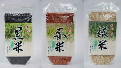 【お盆休まず営業】ベータ食品株式会社緑米（みどりまい）　250g【ドラッグピュア】