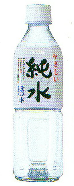 【本日楽天ポイント5倍相当】【◎】【送料無料】赤穂化成株式会社やさしい純水500ml×24本(1ケース)〜高純度RO(逆浸透)水・室戸海洋深層水を100%使用(軟水)〜【食品】(商品発送まで6-10日間程度かかります)【ドラッグピュア】【RCP】【YP】【△】