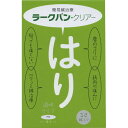 【お盆休まず営業】レビューを書くがお約束♪楽天最安値挑戦＆★送料無料★平和メディクラークバン・クリアー：サンプル6鍼入り(透明)【一般医療機器】〜中国で生まれた鍼治療・国内生産〜(実際の商品はサンプルです。)【ドラッグピュア】（おひとりさま1回1個限り超特価）