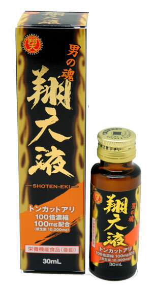 【お盆休まず営業】株式会社阪本漢法製薬精　泉・翔天液(SHOTEN-EKI)ー男の魂ー・30ml〜より元気を追求した商品〜【ドラッグピュア】