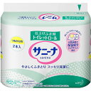 【送料無料】花王 サニーナトイレットロール詰め替え用 25m(2枚重ね)×2本【この商品はご注文後のキャンセルが出来ません】【△】