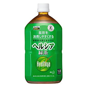 【お盆休まず営業】【送料手数料無料】★花王ヘルシア　緑茶1L×24本入【特定保健用食品】ヤマト運輸指定不可商品【ドラッグピュア】