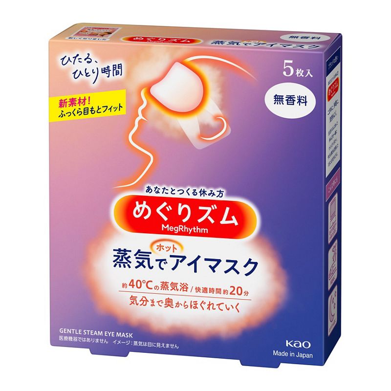 【お盆休まず営業】花王 めぐりズム 蒸気でホットアイマスク5枚入〜『人志松本の○○な話』で「眠りやすい」と話題〜【この商品は注文後のキャンセルができません】【ドラッグピュア】