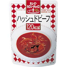 【お盆休まず営業】キューピー株式会社カロリーチョイスハッシュドビーフ　120kcal【カロリー調整食品】【この商品は発送までに5-7日かかります】【ドラッグピュア】