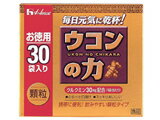 【お盆休まず営業】ハウス食品　ウコンの力　顆粒　45g（1.5g×30袋）【ドラッグピュア】